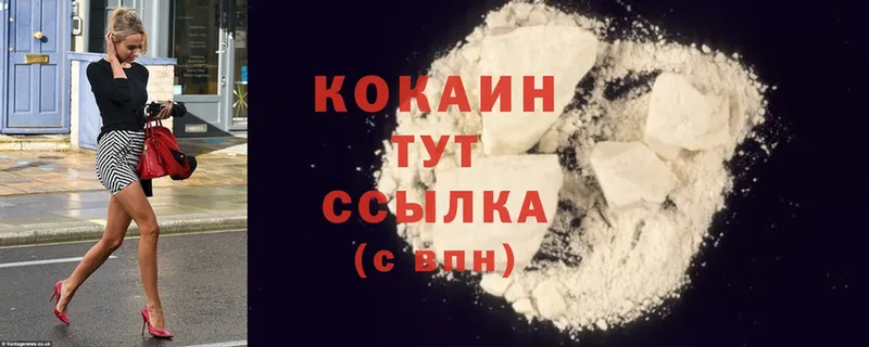 Cocaine 99% Богучар