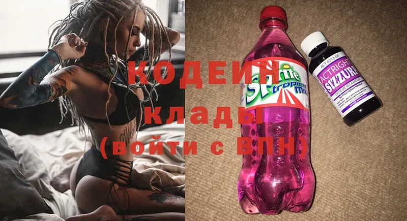 купить   Богучар  Кодеиновый сироп Lean Purple Drank 