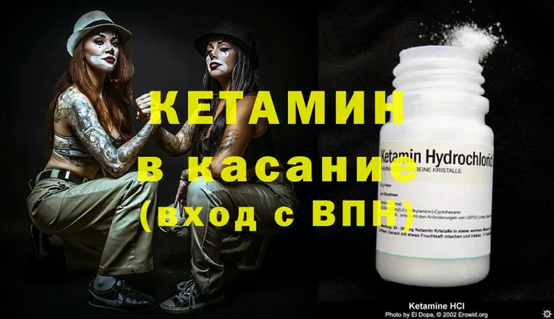 гидра как зайти  Богучар  КЕТАМИН ketamine 